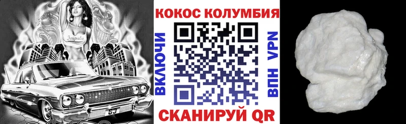 купить наркотики цена  Бобров  MEGA ссылка  Cocaine VHQ 