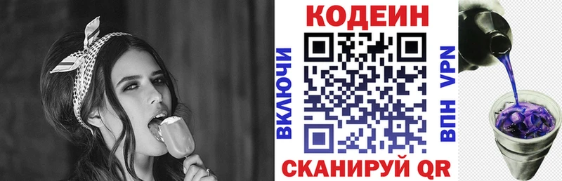 Codein Purple Drank Бобров