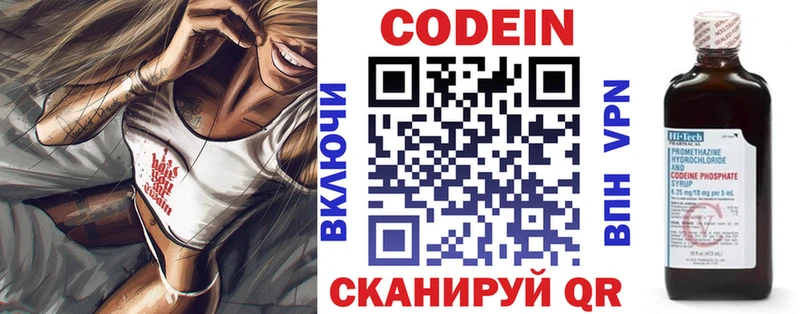 где найти   Бобров  Кодеин напиток Lean (лин) 