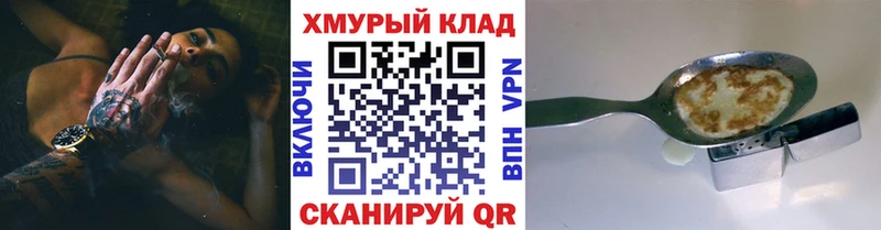 Героин хмурый  Бобров 